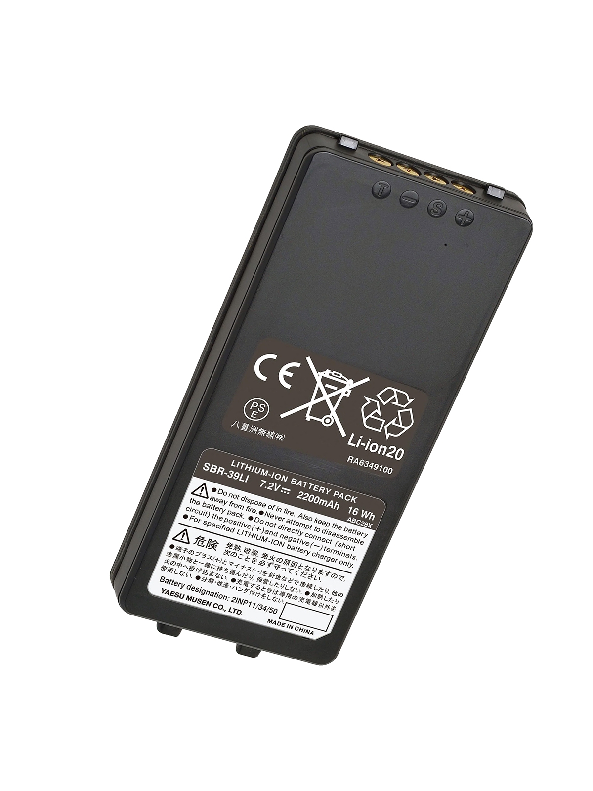 Yaesu Li-Ion Battery Pack for FTA-850L - 7.2 V, 2,200 mAh (SBR-39LI)